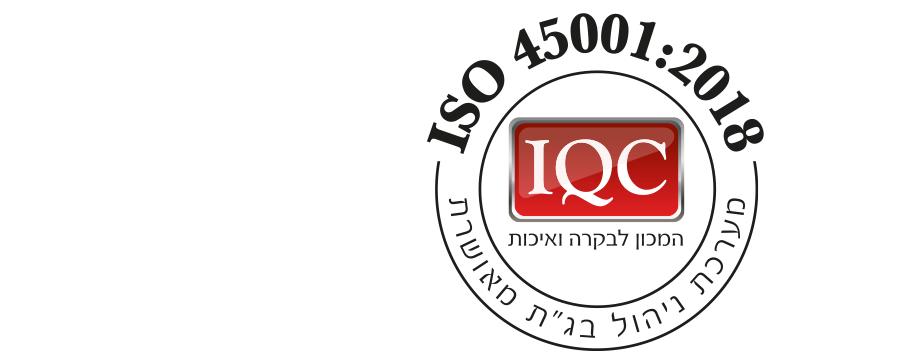 ISO 45001 (לשעבר OHSAS 18001)