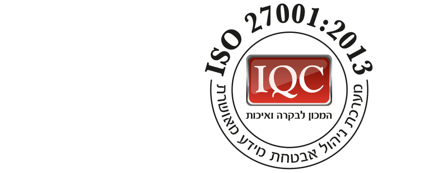 ISO/IEC 27001:2013 - תקן לניהול אבטחת מידע